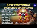ଓଡିଆ ଦୁଃଖ ଭଜନ Best Emotional Collection Bhajan Heart Touching Odia Bhajan Audi