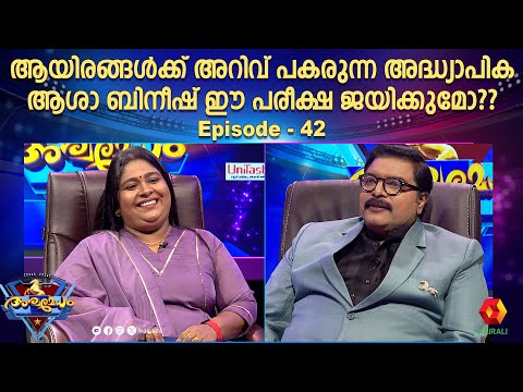 kairali we show screenshot 