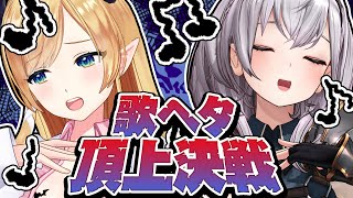 [Vtub] 滅世歌姬世紀對決，白銀團長VS巧可老師