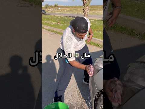 فاش كتكون مرضي الوليدين 🤣🤣 #funnyvideos #funny