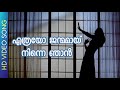 Ethrayo Janmamayi Summer In Bethlehem Sujatha Vidyasagar Sibi Malayil