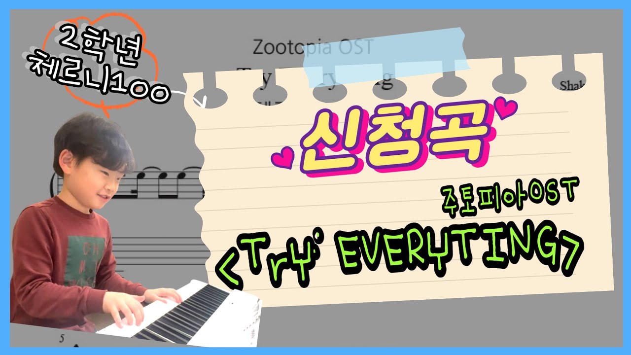 학생 연주 영상 2