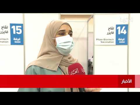 البحرين مركز الأخبار الكوادر الطبية تواصل عملها خلال أيام عيد الأضحى حفاظاً على سلامة المجتمع