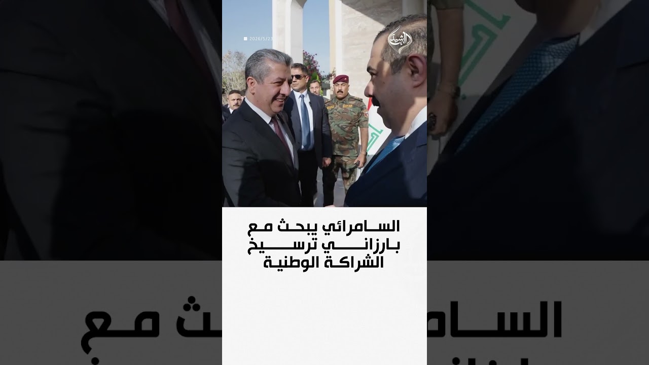 فيديو | السامرائي يبحث مع بارزاني ترسيخ الشراكة الوطنية