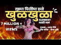 KHULKHULA Radio Version Anand Shinde Vaibhav Londhe Premacha Katta Marathi Song