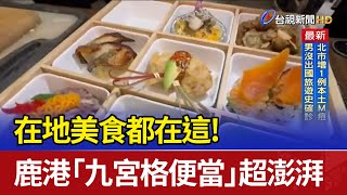 [問卦] 有沒有蒸丸姨變成鹿港商圈理事長的八卦?