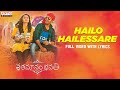 Hailo Hailesa Video Song With Lyrics Shatamanam Bhavati Sharwanand Anupama Mickey J Meyer