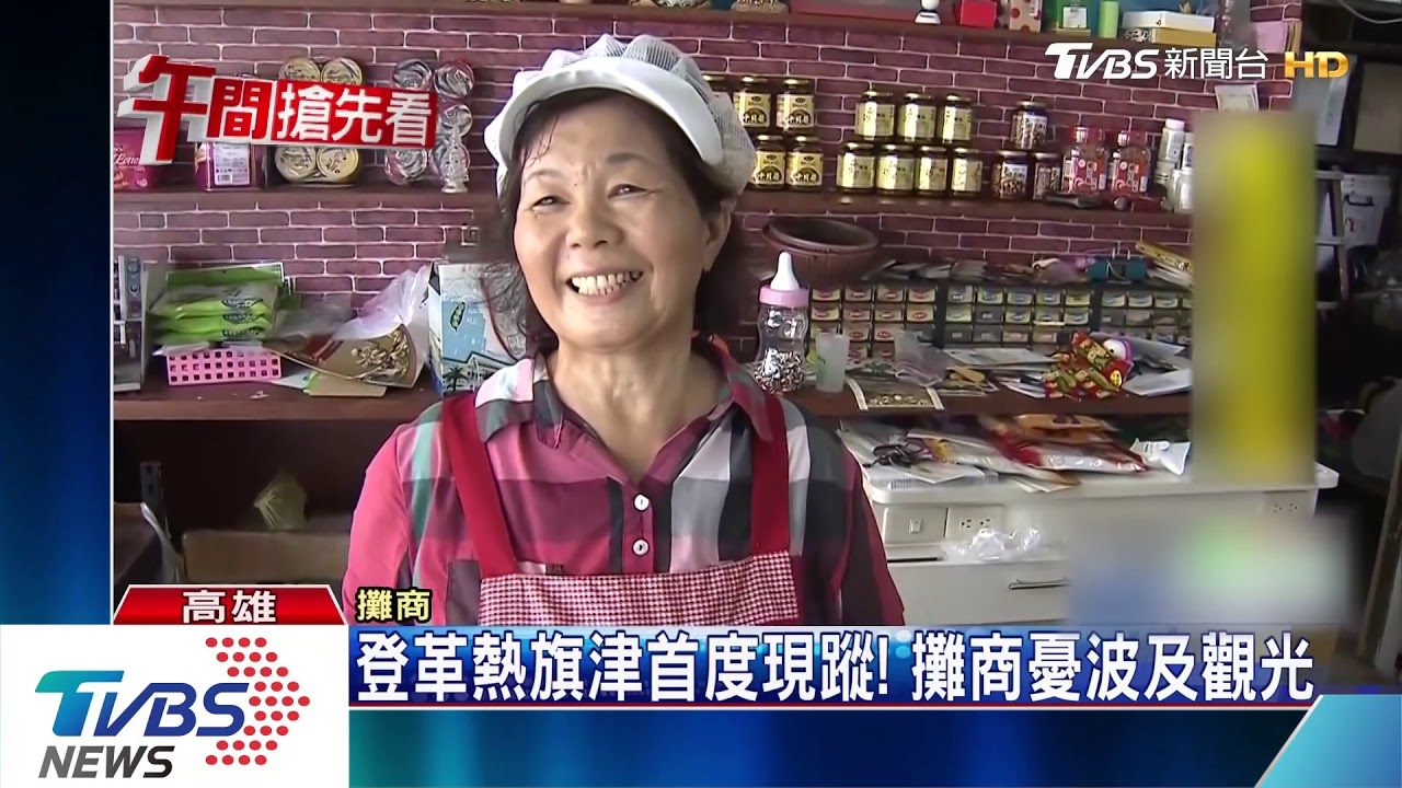 登革熱旗津首度現蹤! 攤商憂波及觀光
