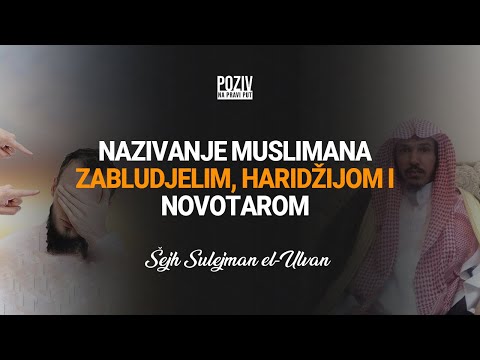 NAZIVANJE MUSLIMANA ZABLUDJELIM, HARIDŽIJOM I NOVOTAROM - Šejh Sulejman el-Ulvan┇Poziv na pravi put