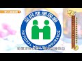 神經內分泌瘤近6成在胰腸胃　長效型藥物獲健保給付！