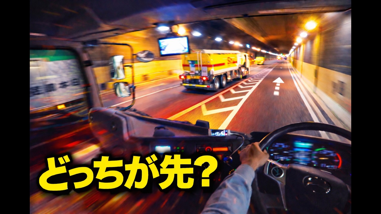 どっちが先？合流付近でシンクロ 合流付近の切り抜き 大型トラック目線