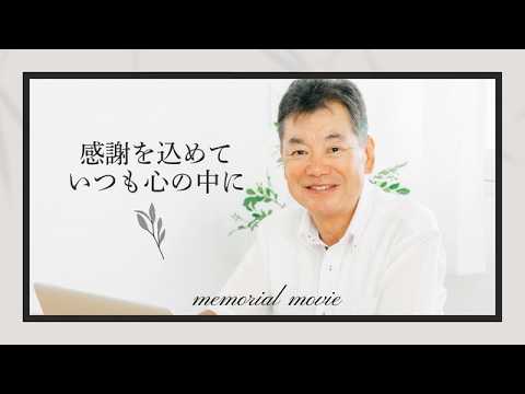 追悼メモリアルムービー・テンプレート自作できます イメージ1