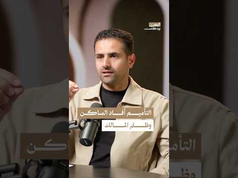 اليمن بودكاست
