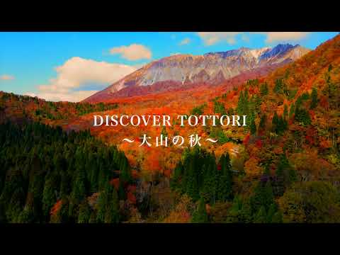 Discover Tottori ～大山の秋～