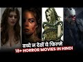 Top 10 Best Unrated Horror Thriller Hollywood Movies In Hindi बच्चे न देखें �
