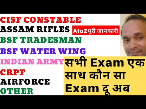 BSF Tradesman Exam 2022 | CISF Constable Exam 2022 | Assam Rifles Exam 2022 | Indian Army Exam 2022 Video