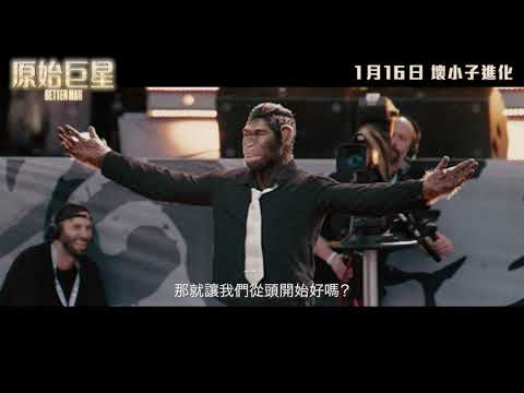《更好的人》預告片：官方預告