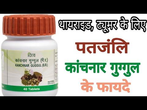 Patanjali kanchnar guggul benefits