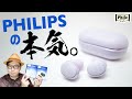 Philips  TAT4556BK/00