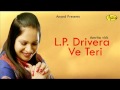 Amrita Virk || L P Drivera Ve Teri  ||  New Punjabi Song 2017 || Anand Music