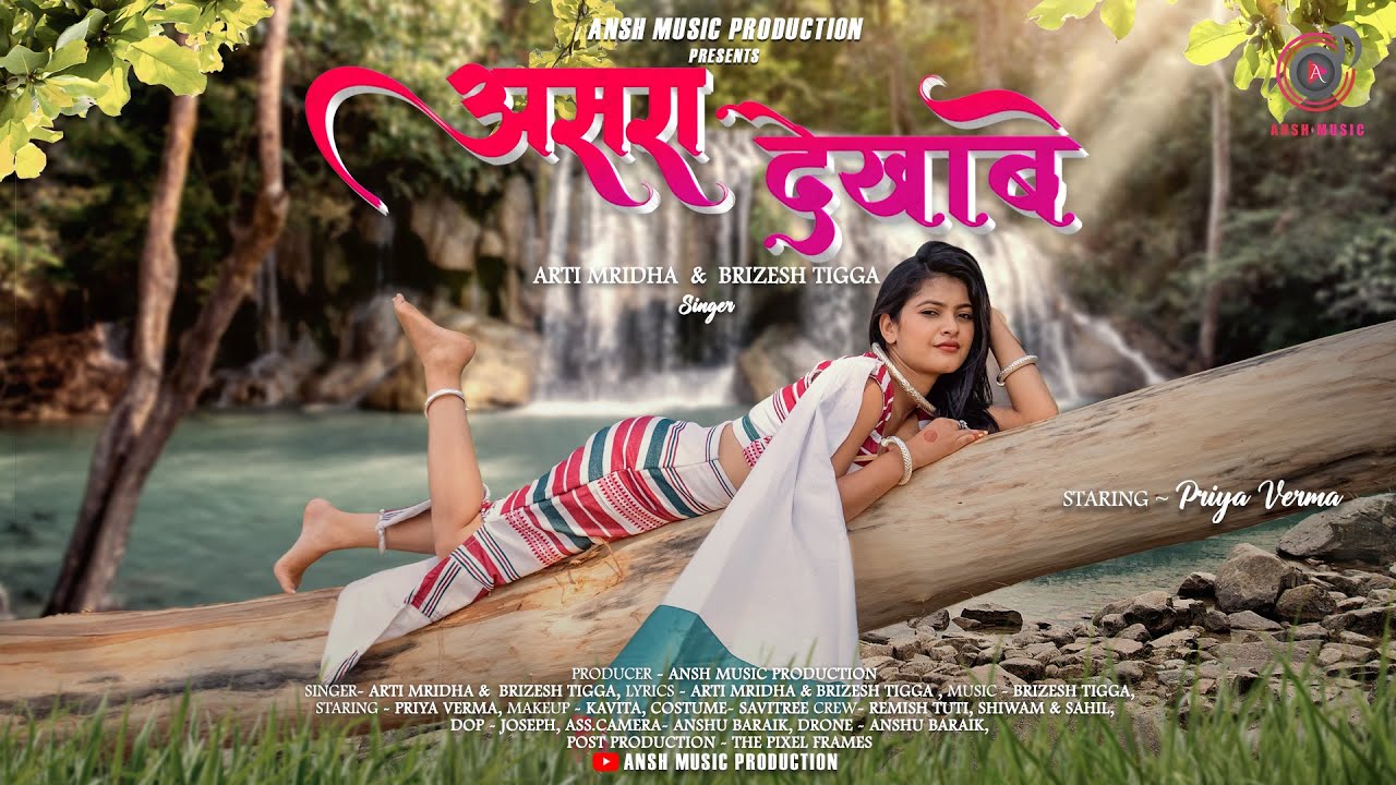 Asara Dekhabe 💘 असरा देखाबे / New Nagpuri Video/ Singer Arti mridha & Brizesh Tigga / Teaser