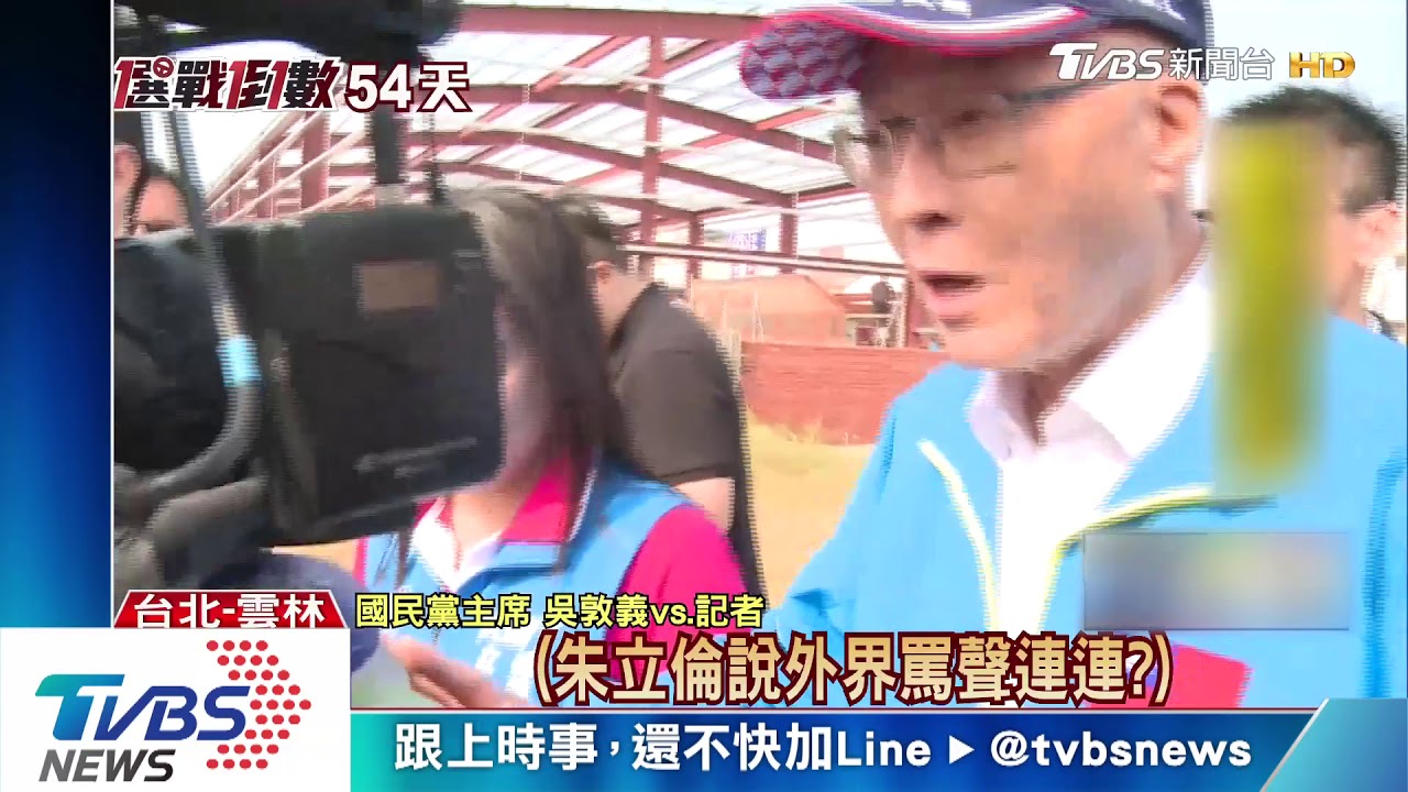 朱重話砲轟不分區 與吳同台主動寒暄