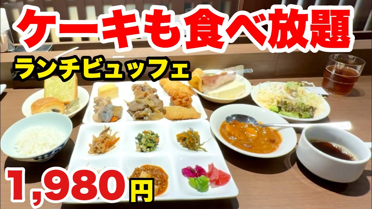 【京都ランチ】1,980円でいいの！？ケーキ・進々堂パン・京つけもの食べ放題｜四条大宮の穴場ホテルビュッフェ「リュクス」