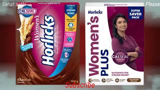 Women's Horlicks Ke Fayde in Hindi| विमेंस हार्लिक्स के फायदे और नुकसान