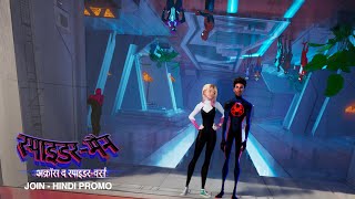 SPIDER-MAN: ACROSS THE SPIDER-VERSE - Join (Hindi)