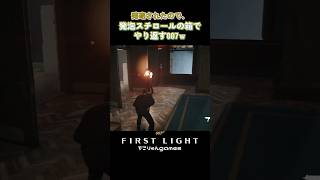 発砲されたので、発泡スチロールの箱でやり返す007ｗ【007 First Light】