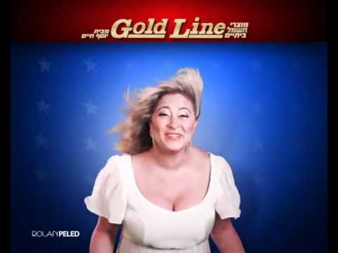ליהיא גרינר - פרסומת של GOLD LINE