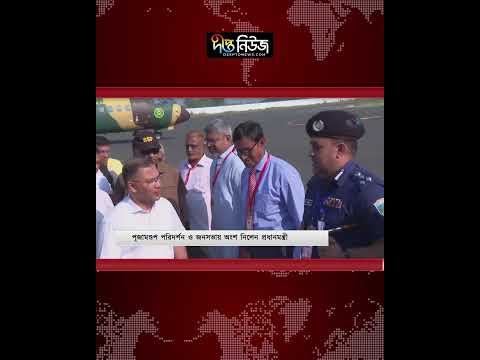 পূজামণ্ডপ পরিদর্শন ও জনসভায় যোগ দিতে রাজশাহীতে প্রধানমন্ত্রী l Deepto News