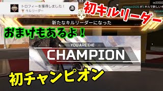 【切り抜き】初めて3日でキルリーダーになり、チャンピオンになった男【Apex】
