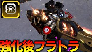 フラトラ強化後「落書きMOD」レーザービーム出来そうだけど難しww【 Apex Legends  / TIE_J0hn 】