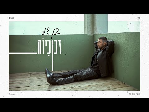 זכוכיות