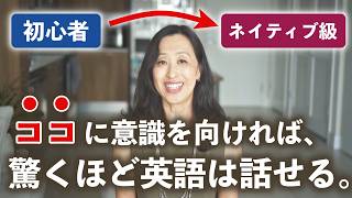 英語がペラペラ話せる人とそうでない人の差は『英語力』ではなく、コレが原因でした。