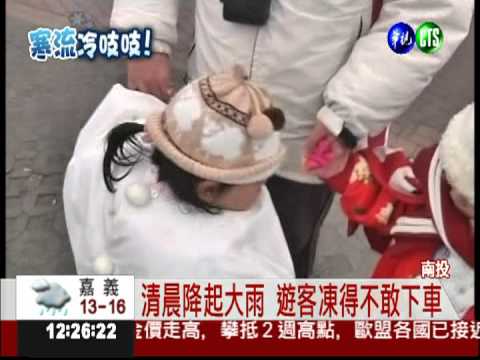 合歡山降到0度! 滿山冰珠沒下雪