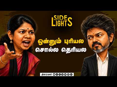 சில்லு சில்லா சிதறும் விசிக ! டாப் தலைகள் செய்த செயல் | Dinamalarsidelights | VCK Members