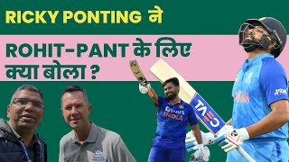 Ponting feels Pant will play a ROLE