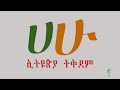 Tenesa Teramed Lyrics - Ethiopian revolutionary song