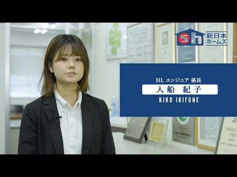入船紀子インタビュー