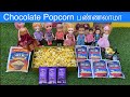 மண்வாசனை Episode 334 Chocolate Popcorn பண்ணலாமா Classic Mini Food Ma