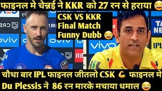 MS Dhoni Happy After Winning the  IPL CSK VS KKR Final Match 2021 Special  Funny Dubb 😂😂
