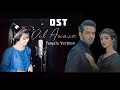 Dil Awaiz - OST - Female Version - Maher Anjum - Har Pal Geo