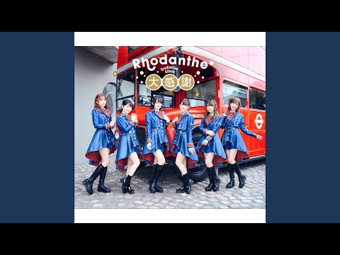 Gekijouban Kin-iro Mosaic: Thank You!! Land of hope and glory Rhodanthe*