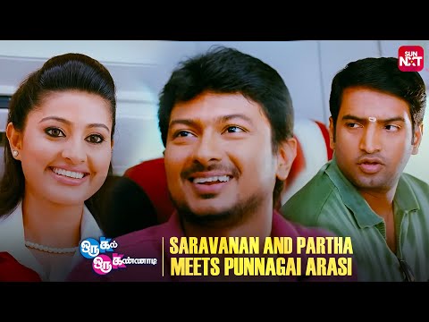 Santhanam & Udhayanidhi's fun over loaded flight scene🤣| Oru Kal Oru Kannadi | Sun NXT