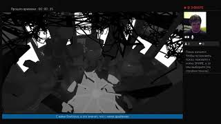 One Upon Light стрим 1