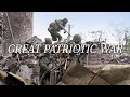 𝙶𝚛𝚎𝚊𝚝 𝙿𝚊𝚝𝚛𝚒𝚘𝚝𝚒𝚌 𝚆𝚊𝚛 WW2 Edit