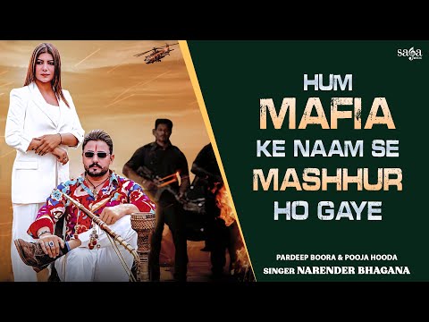Mafia — watch video