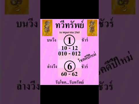 หวย